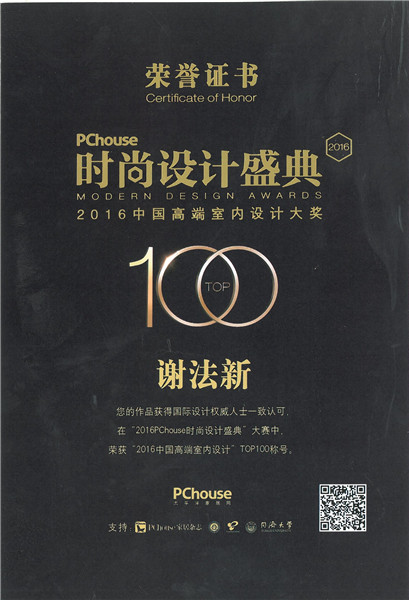 1553917811773115.jpg 時(shí)尚設(shè)計(jì)盛典2.jpg